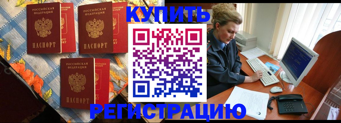 прописка 2025 в Чулыме