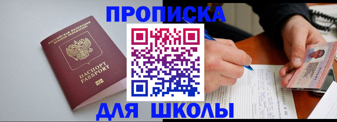 миграционный учет в Чулыме