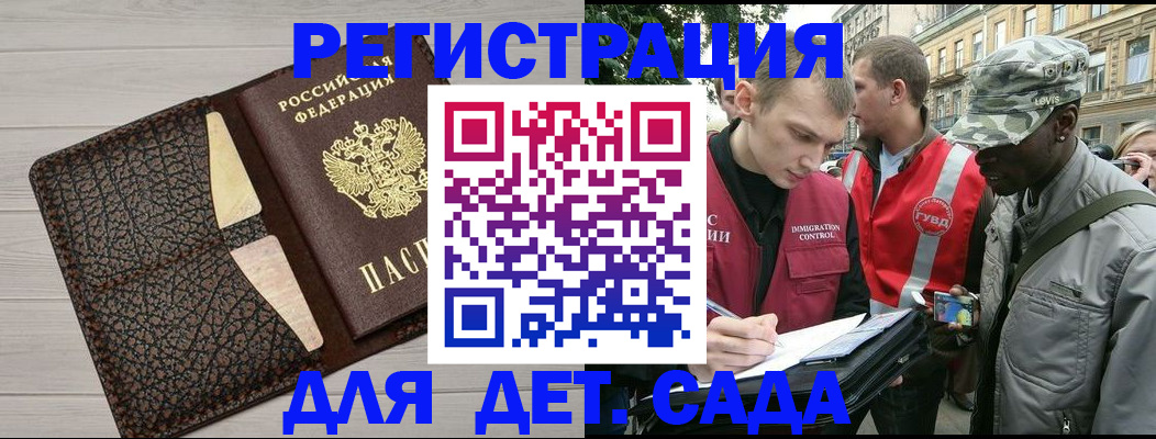 временная регистрация 2025 в Чулыме